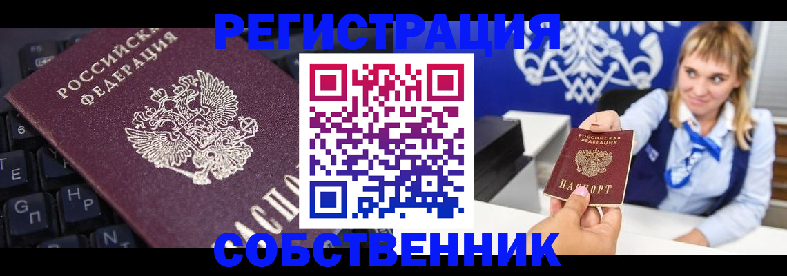 прописка 2025 в Арске