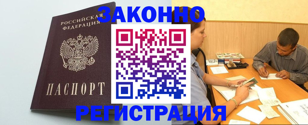 прописка регистрация в Арске
