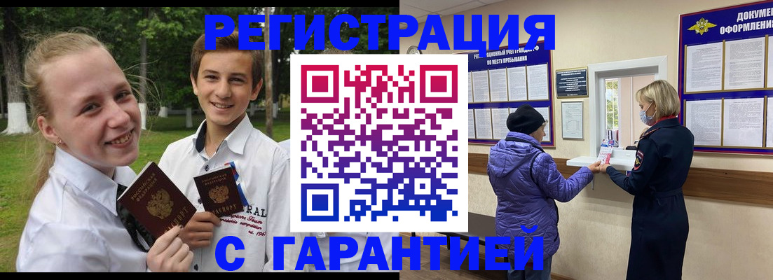 прописка для школы в Арске