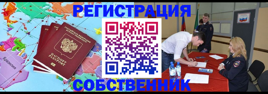 регистрация в Арске